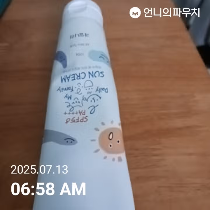 썬크림 
