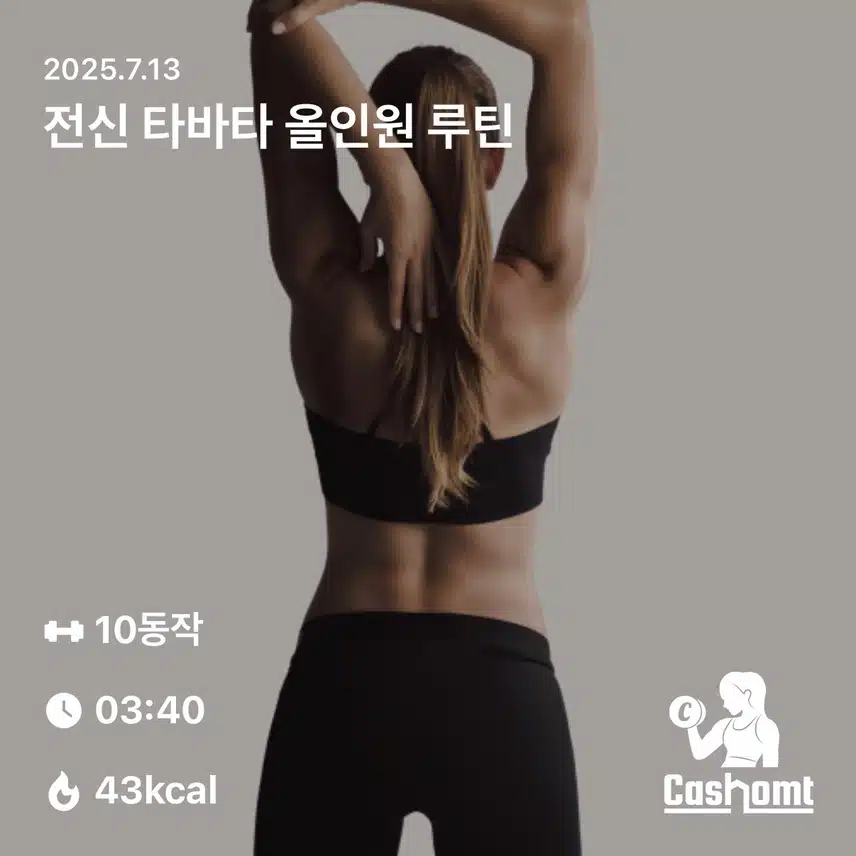 홈트