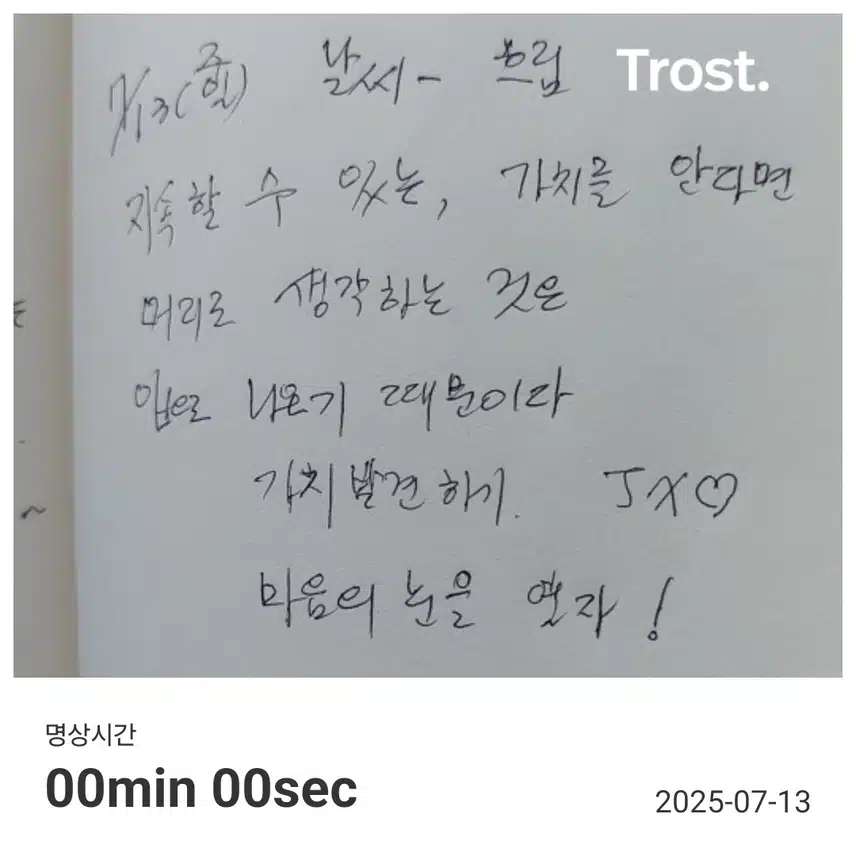인증샷
