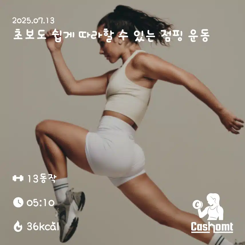 홈트
