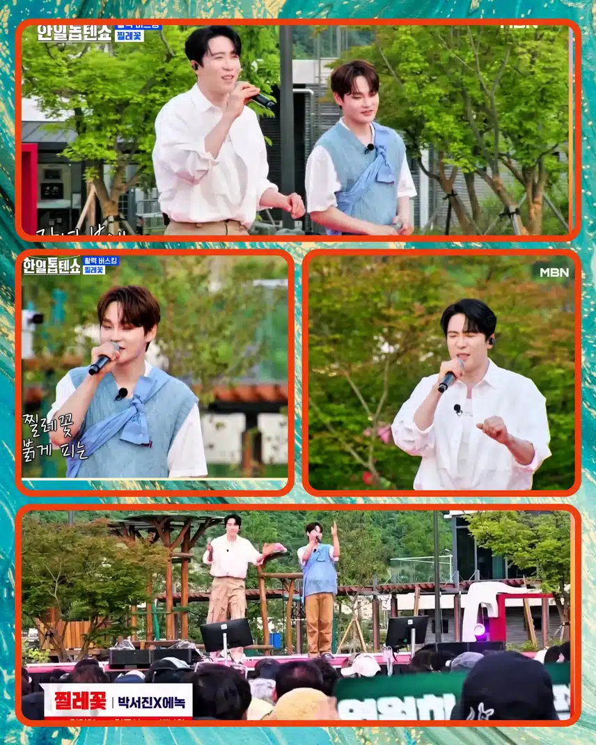 우리 마음을 콩닥콩닥~ 녹찐녹찐~ 녹진형제 < 박서진X에녹 . '찔레꽃 '>