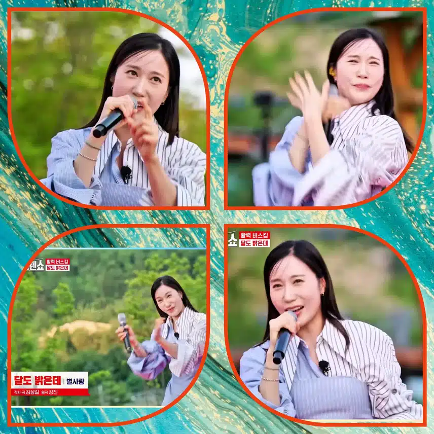 사랑이 두고 어딜가! 모두 딱 붙잡힌 별사랑 무대! < 별사랑. '달도 밝은데 '>