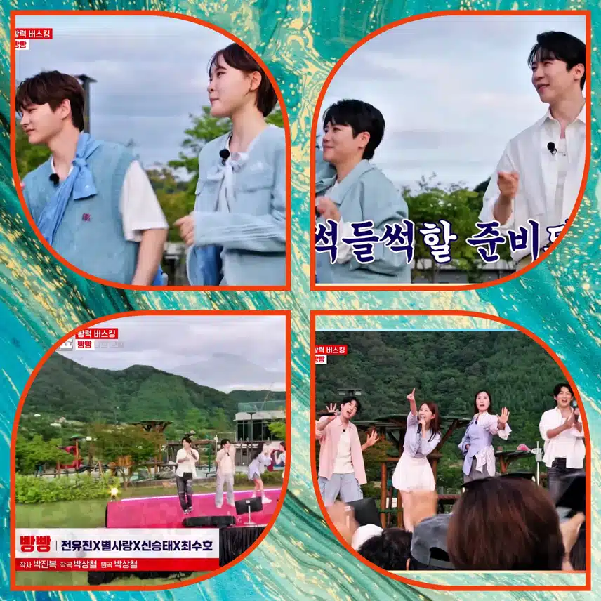 마지막 노래닷~ 신나게 놀아볼까~? ^0^  < 전유진X별사랑X신승태X최수호   '빵빵'> 