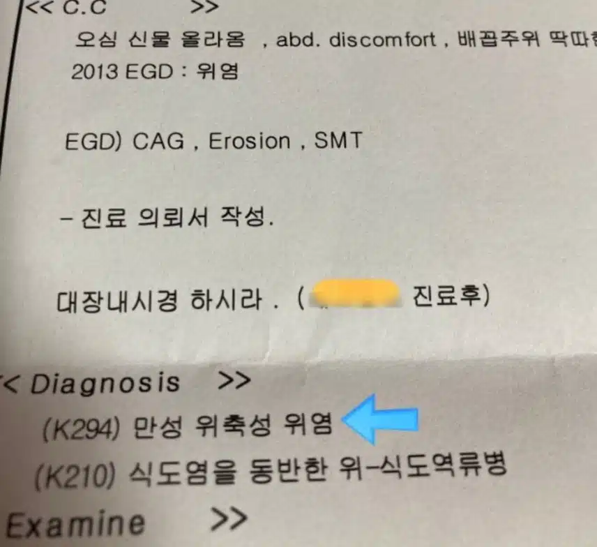 위축성 위염 증상 치료 및 관리 후기 공유