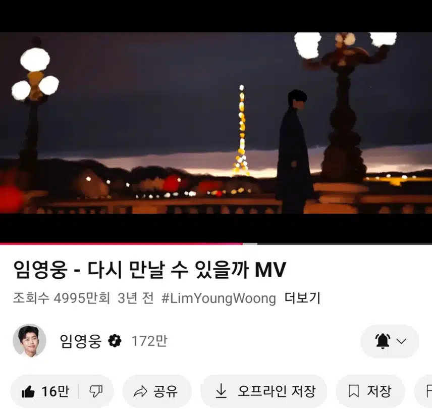 영웅님 다시 만날수 있을까 노래 들어요 