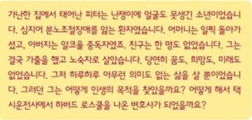[희망명언]지친 삶을 바꾸는 목적이 되어준 희망명언