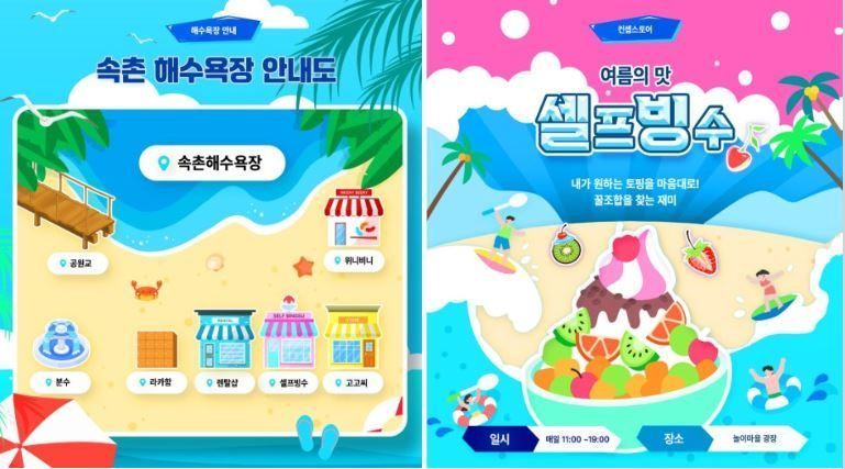 특별한 여름밤 추억이 될 <공포체험>과 <마른 하늘에 물벼락> 행사