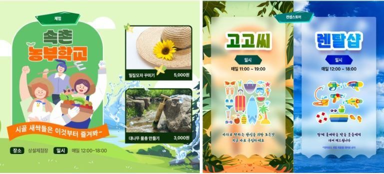 특별한 여름밤 추억이 될 <공포체험>과 <마른 하늘에 물벼락> 행사