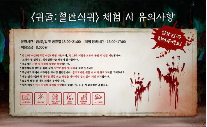 특별한 여름밤 추억이 될 <공포체험>과 <마른 하늘에 물벼락> 행사