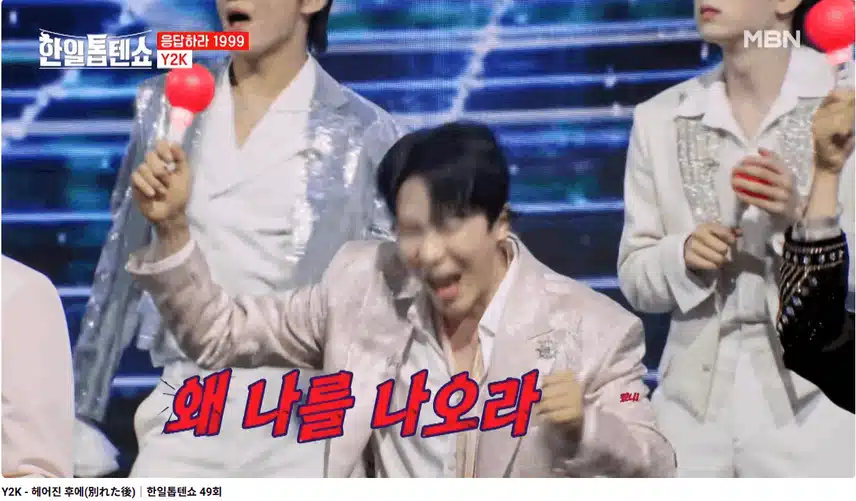Y2K의 헤어진 후에 진짜 명곡이에요!!