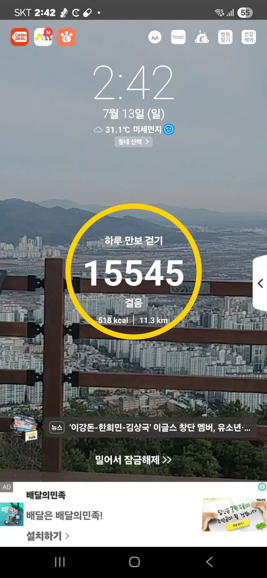 인증