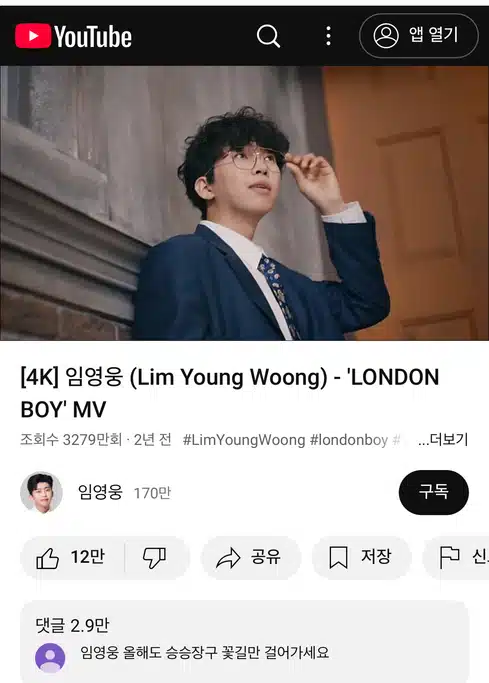 주말에도 영웅님 노래 들으며 힐링해요