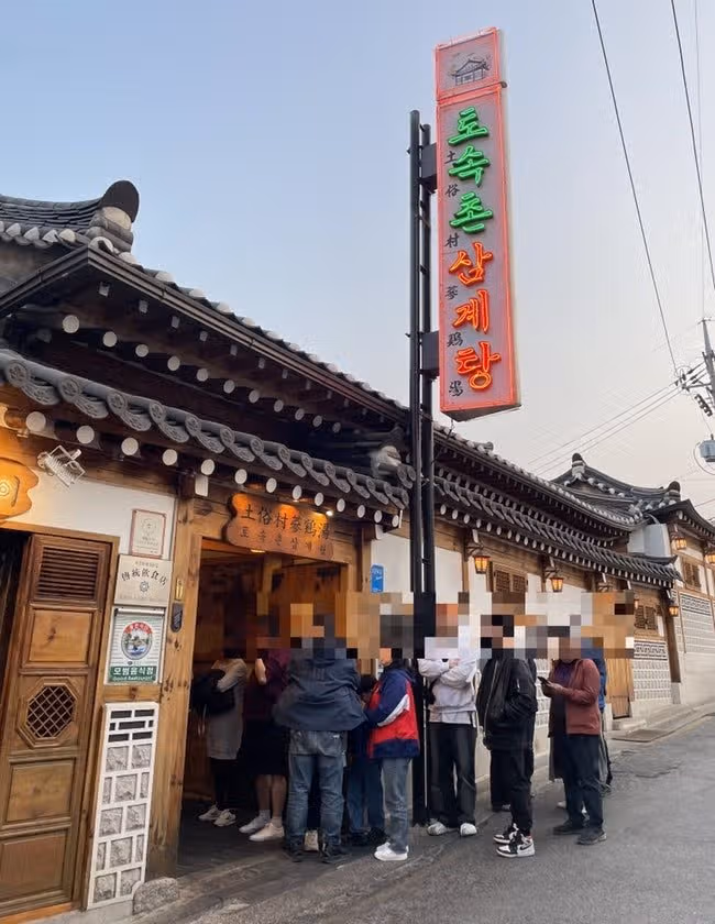 여름에는 삼계탕이죠. 경복궁 옆 토속촌