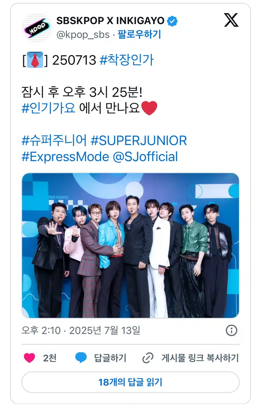 [👔] #Berpakaian hari ini Super Junior💙