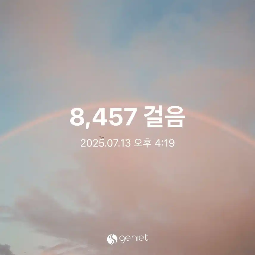 오늘의 걸음수