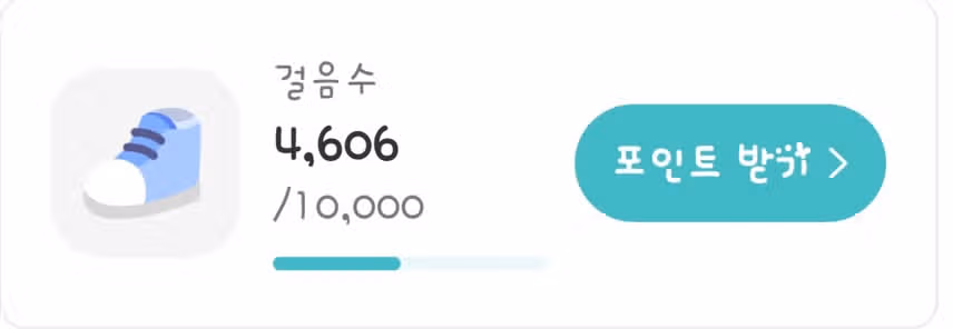 2025년 7월 13일 일요일 오후 4시 47분 오후 운동걸음수 4606걸음 