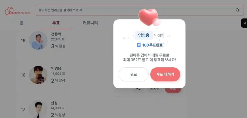 비오는날에도 임영웅님을 응원합니다