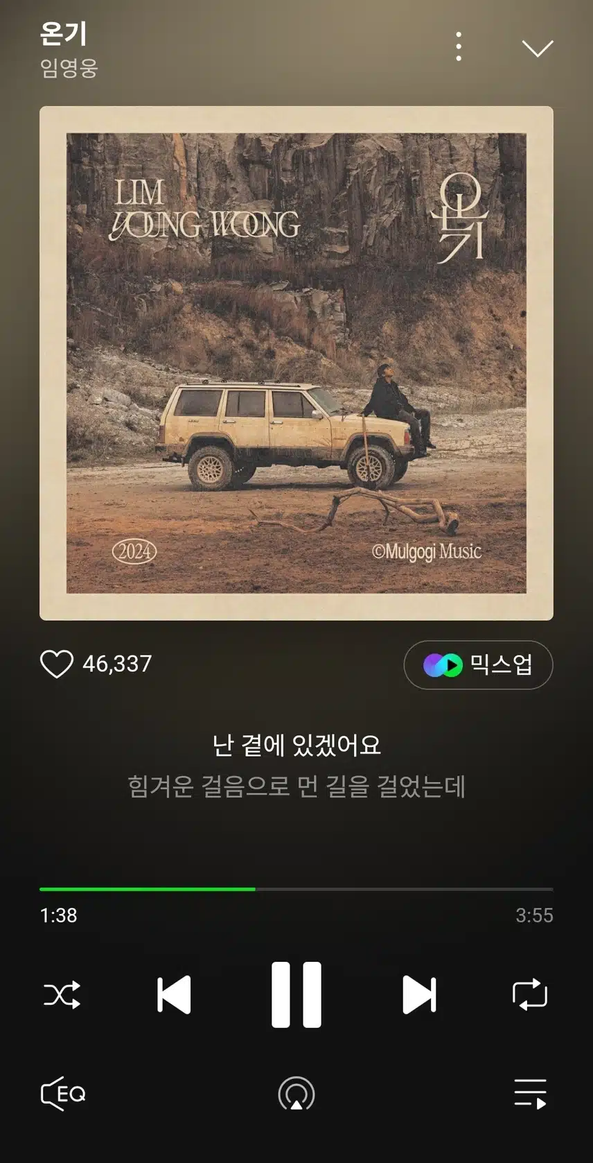 임영웅가수님의 따뜻한 온기노래들어요