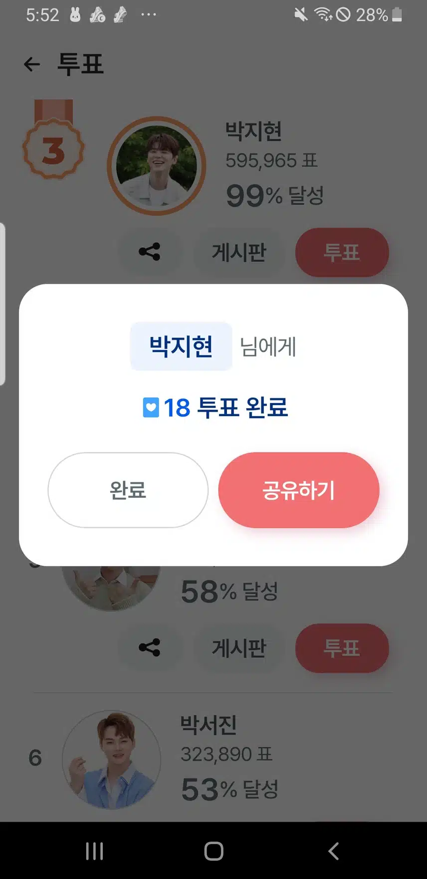 일요일도 응원합니다 