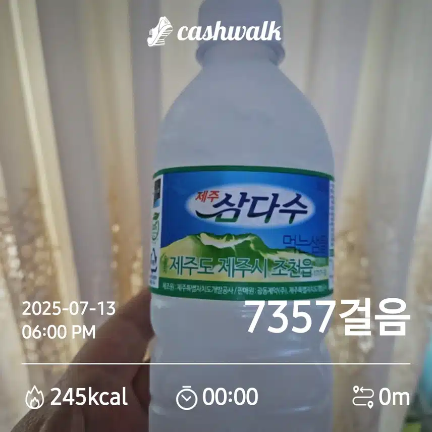 제주삼다수