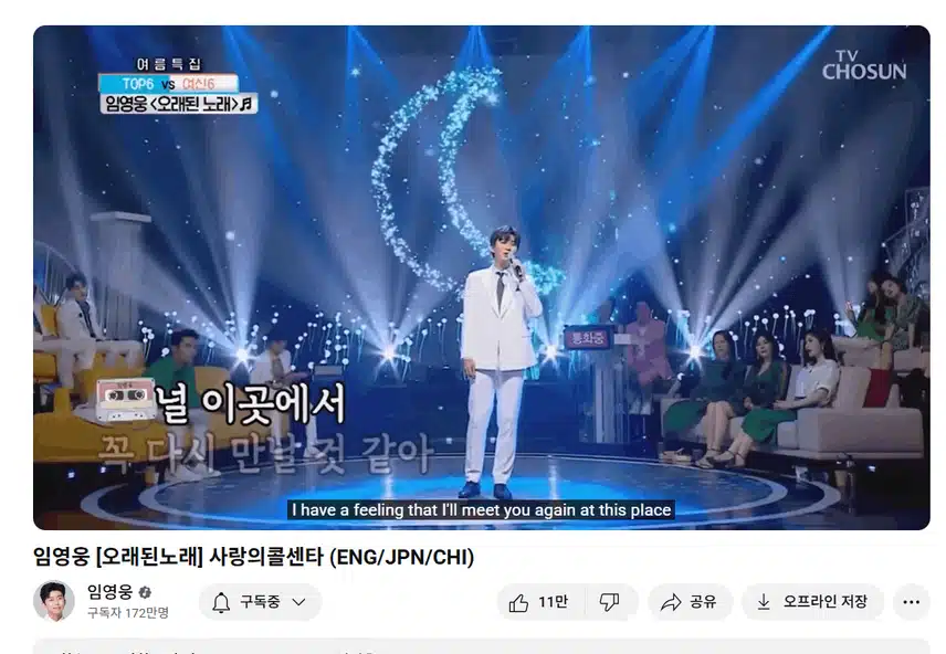 목소리 천재 언제나 열응원합니다