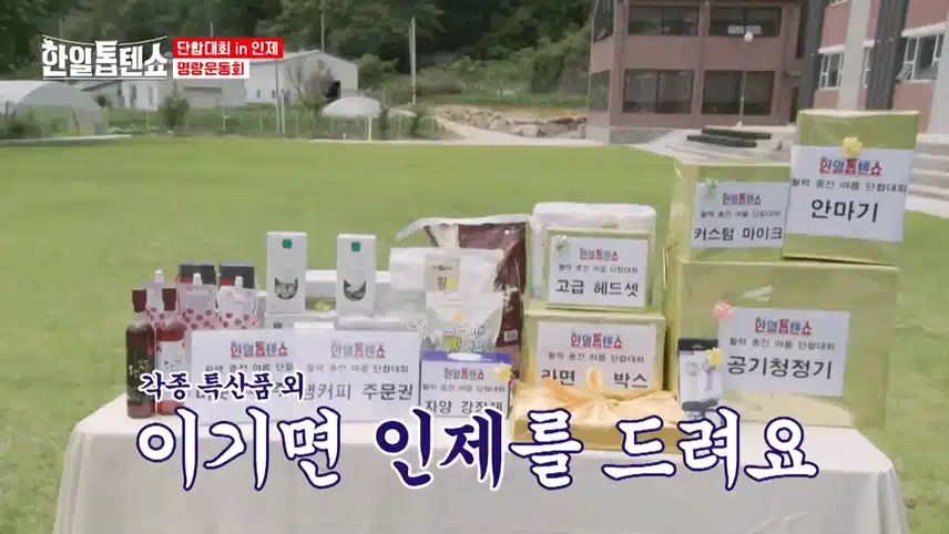 노래 맞추기 게임과 시원한 물풍선 받기 게임
