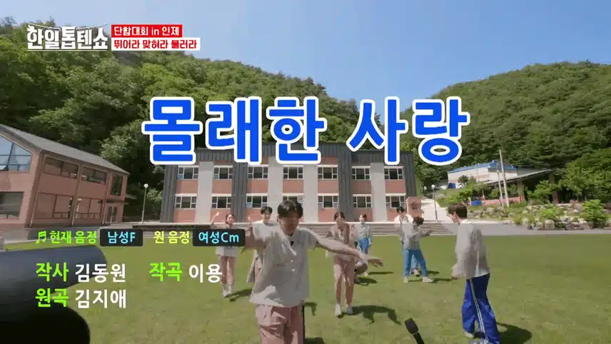 노래 맞추기 게임과 시원한 물풍선 받기 게임