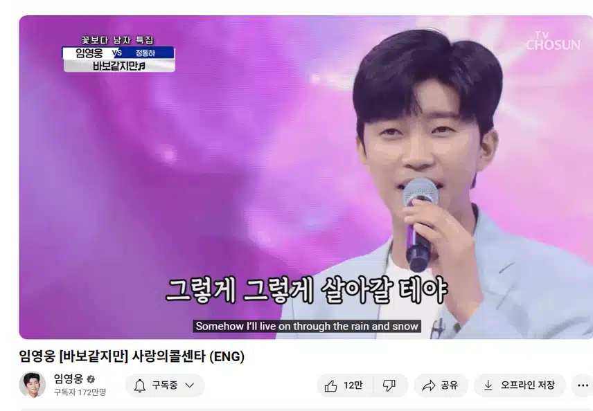 영웅님의 감성어린 목소리