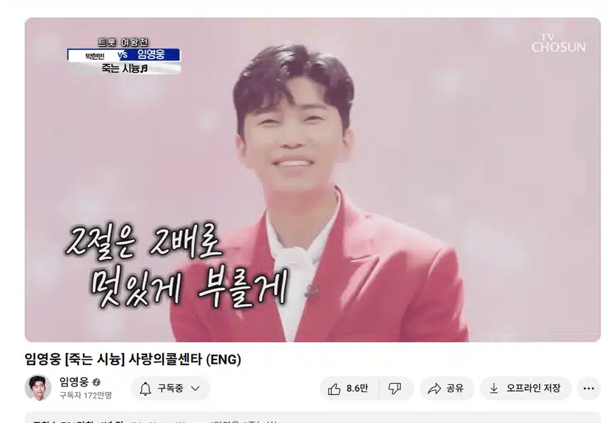 감성이 풍만한 영웅님 노래 정말 좋아요