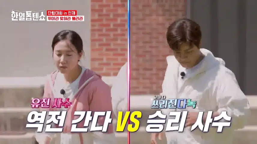 노래 맞추기 게임과 시원한 물풍선 받기 게임