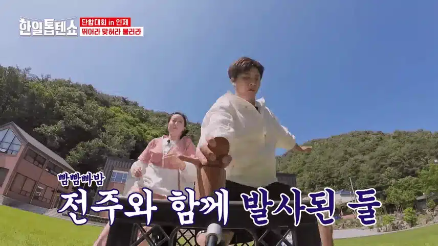 노래 맞추기 게임과 시원한 물풍선 받기 게임