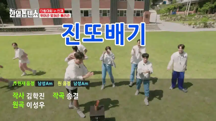 노래 맞추기 게임과 시원한 물풍선 받기 게임