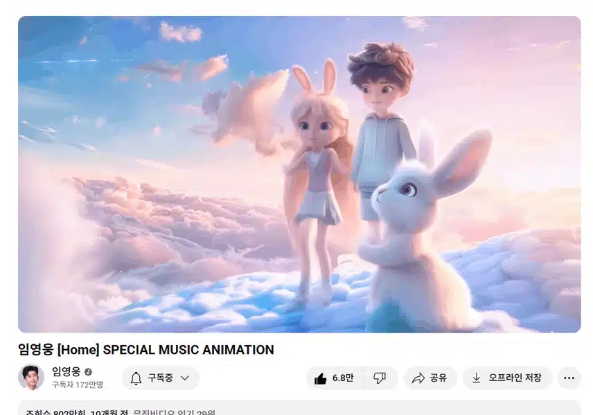 예쁜 애니메이션의 홈 영상 너무 멋져요. 