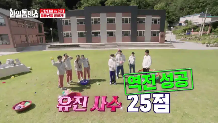 노래 맞추기 게임과 시원한 물풍선 받기 게임