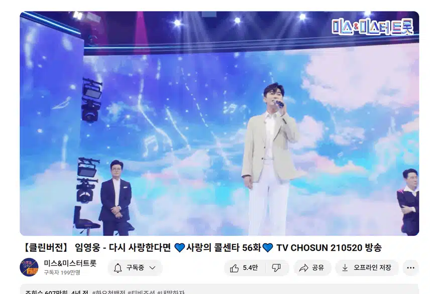 영웅님의 달한 목소리로 귀호강했답니다