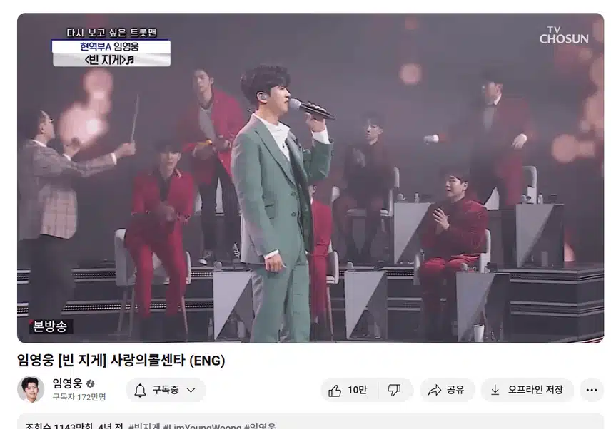 너무 감미로운 목소리로 부르는노래,