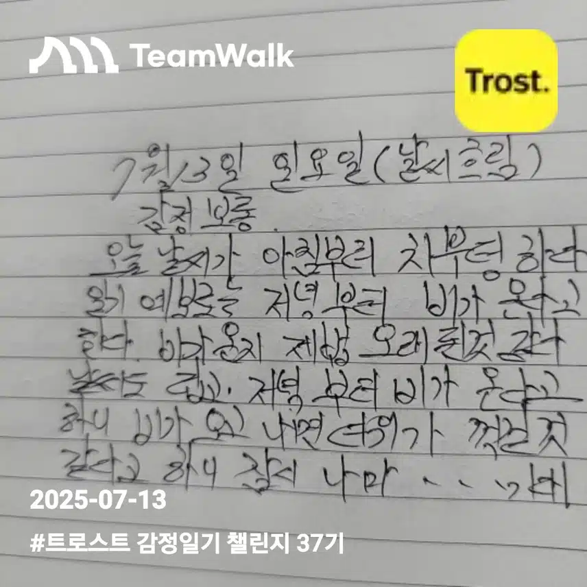 일기
