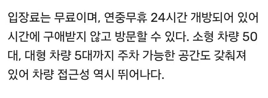 전국 백문동. 최고인 명소는 여기...성주