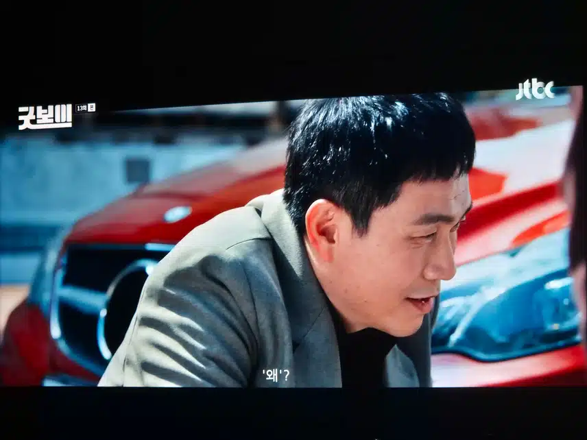 굿보이는 오정세님을 위한 드라마이네요..악역 진짜...잘해요