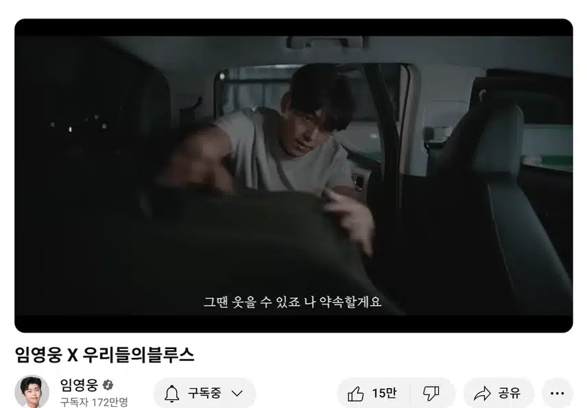 그리움을 심어주는 임영웅 따뜻한 목소리