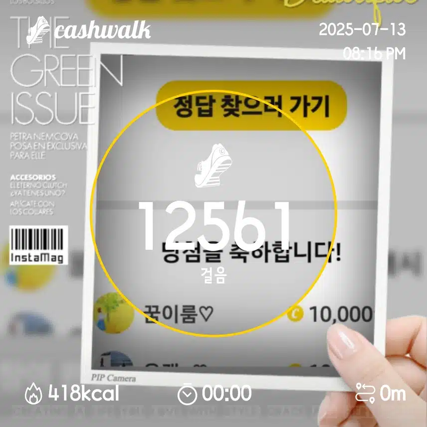 만보걷기 