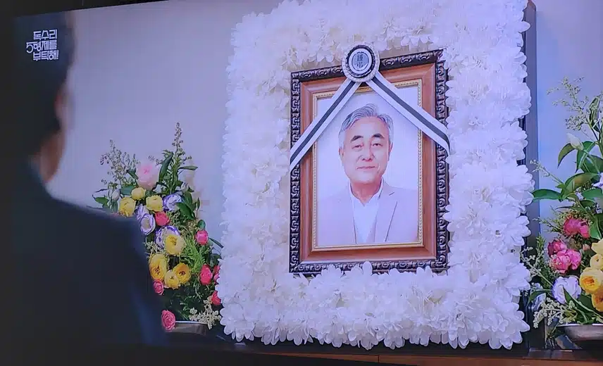 한회장 장모 첫사랑  장례식장에 같이하는 광숙이
