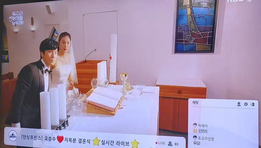 흥수랑 지옥분이랑 성당에서결혼하네요