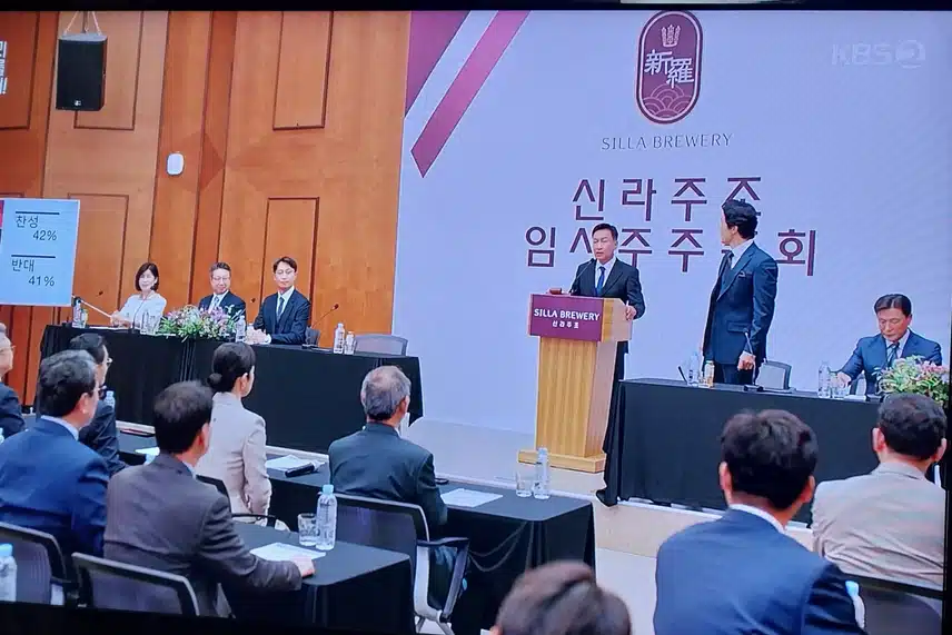 독고탁 드디어 신라주조 대표에서  쫒겨나가게 되네요