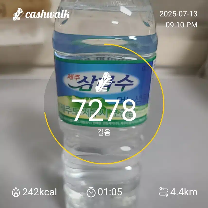 생수는 삼다수