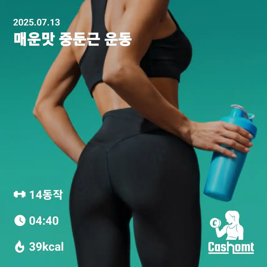 중둔근