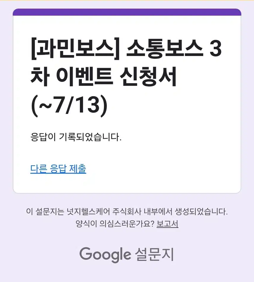 소통보스 마무리 인증