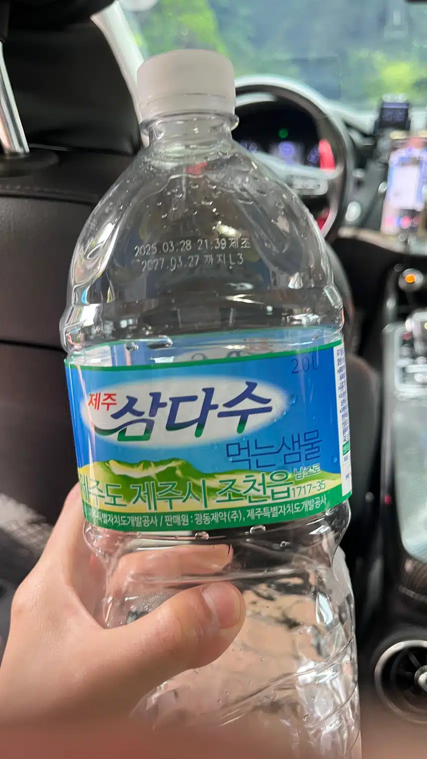 삼다수