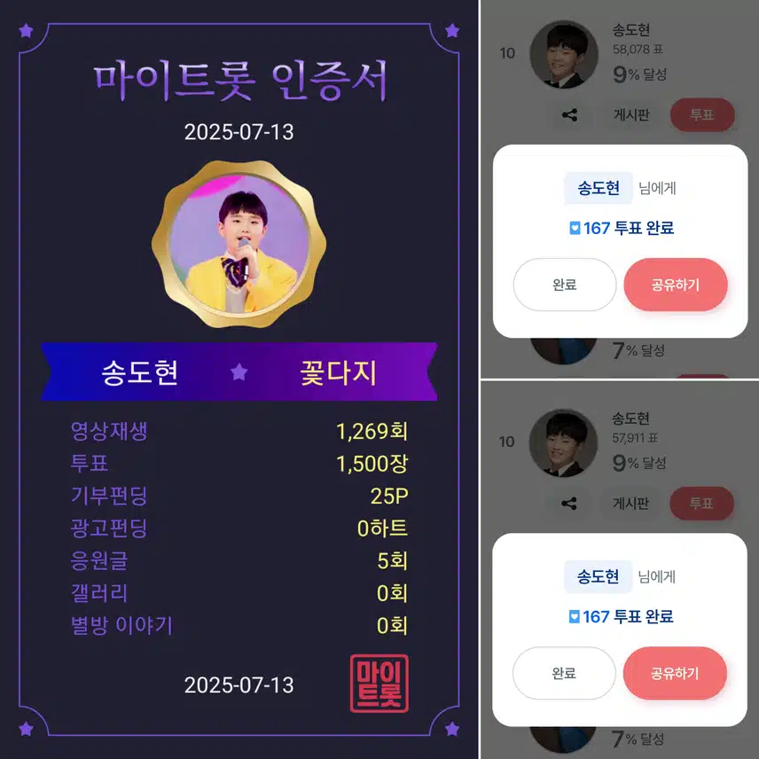 사랑스러운 꺾기요정 송도현군을 응원합니다 