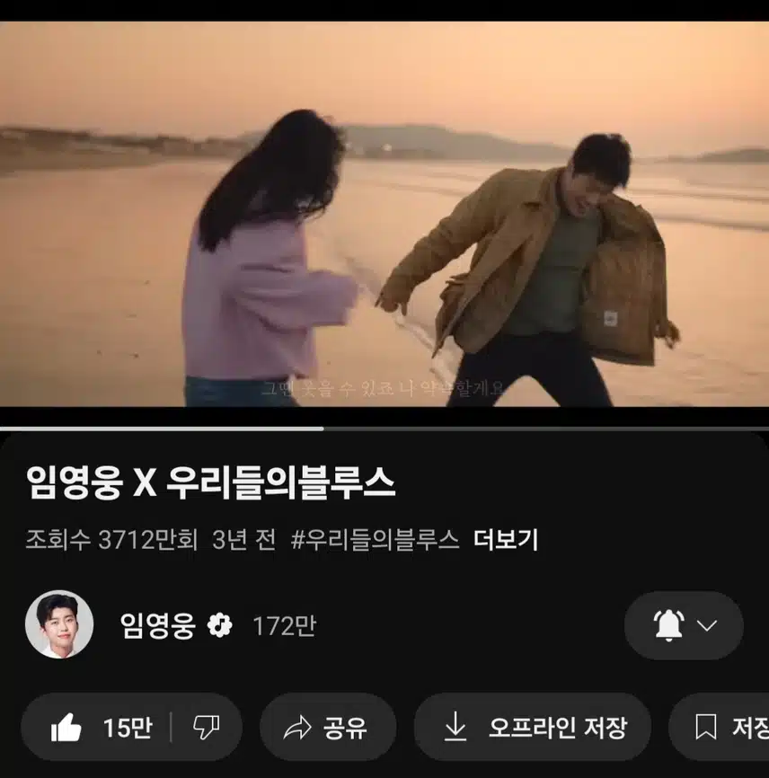 영웅님 우리들의 블루스 노래 들으며 하루 마무리해요 